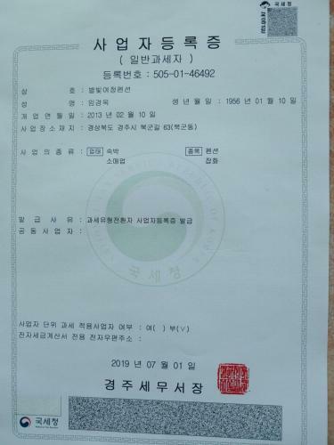 Starlight Journey Pension