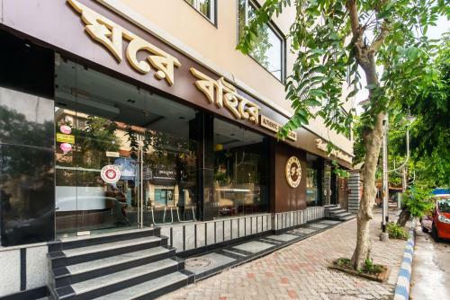 Hotel Treebo Globe International