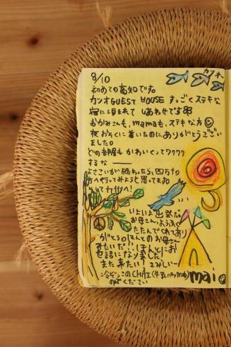 Hostal Katsuo Guest House