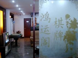 Hotel Hong Du