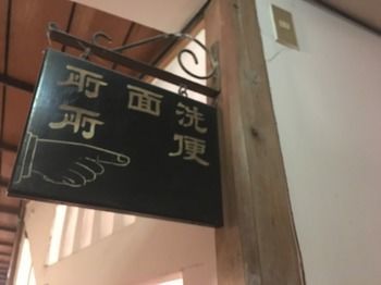 Residencia Japanese Ryokan Kashima Honkan