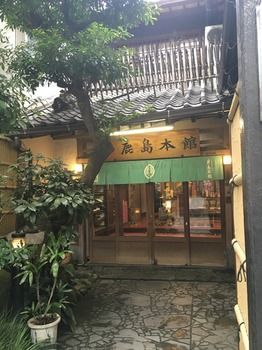 Residencia Japanese Ryokan Kashima Honkan