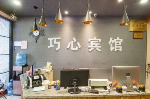 Posada Yiwu Qiaoxin Inn