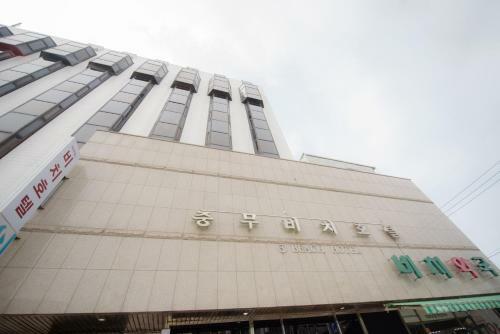 Chungmu Beach Hotel