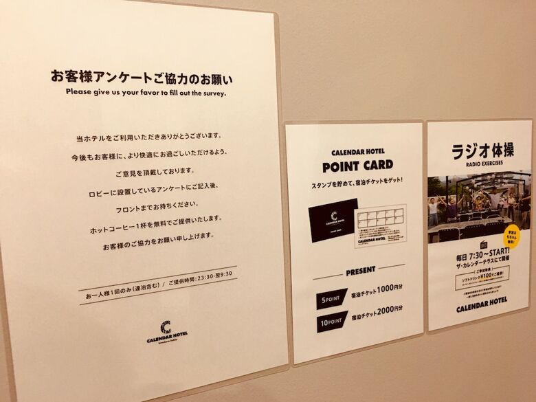Calendar Hotel