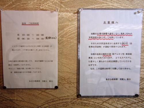Asahi Club