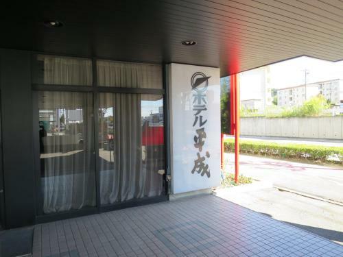 Hotel Heisei