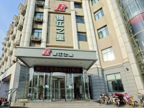 Hotel Jinjiang Inn Langfang Pedestrian Street