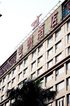 Pazhou Hotel