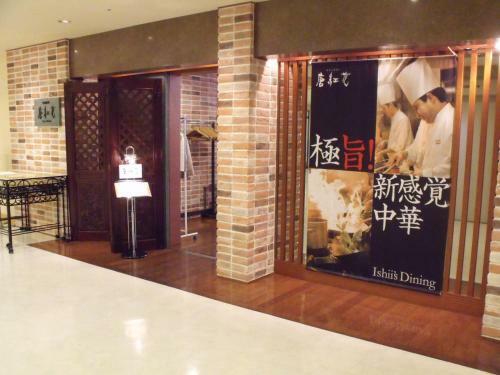 Koriyama View Hotel