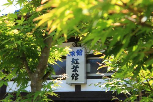 Kouyoukan