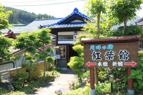 Kouyoukan