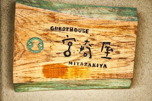 Hostal Miyazakiya