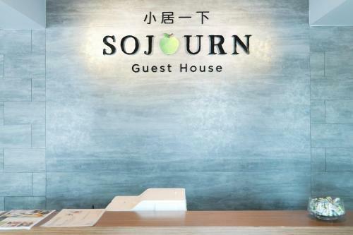 Hotel Sojourn Guest House