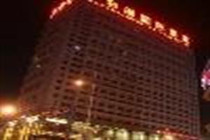 Wonhurg International Hotel