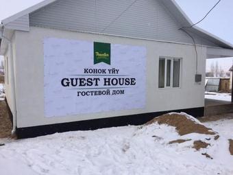 Hostal Guest House "traveller"