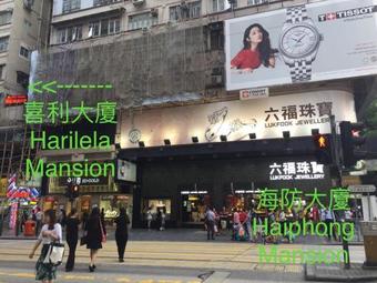 Hostal Hong Kong Tai San Guest House (harilela Branch)