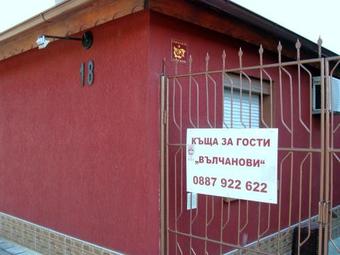 Hostal Guest House Valchanovi