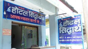 Hotel Siddharth