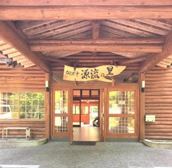 Nature Resort In Shimanto