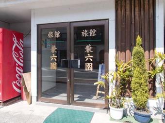 Kenrokuen