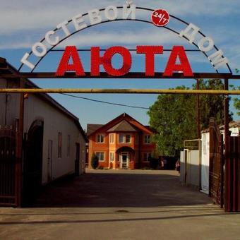 Hostal Guest House Ayuta