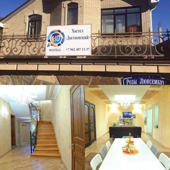 Albergue Dom Dostoyevsky