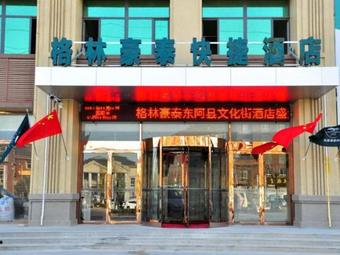 Greentree Inn Liaocheng Donge County Culture Street Express Hotel