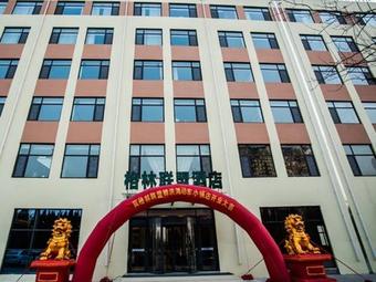 Greentree Alliance Qingdao Chengyang District East Jinhong Road Motor Car Town Hotel