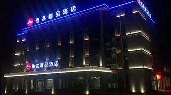 Elan Hotel Yangzhou Baoying Bus Station Selected