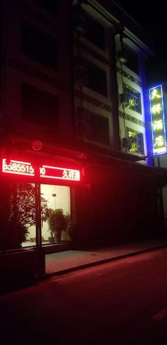 Hostal Jianhe Jiuxiang Guesthouse