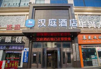Hanting Hotel Shuangyashan Xinxing Street