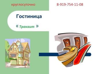 Posada Mini Hotel Tranzit