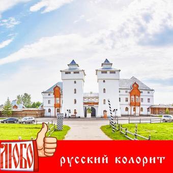 Hotel Diveevskaya Sloboda