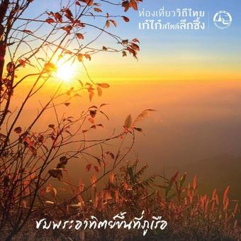 Hotel Baan Sky House Riverside Resort