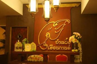 Hostal Ban Phung Hern Karn