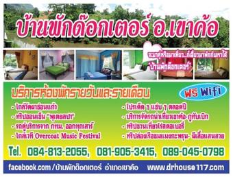 Hostal Dr. House
