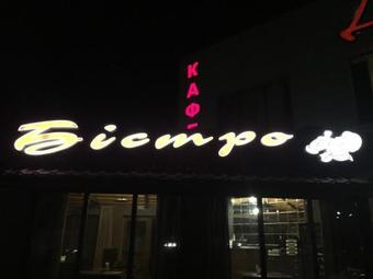 Hotel Dvir Litynskyi