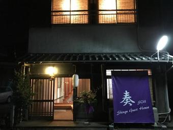 Hostal Shingu Guest House ?