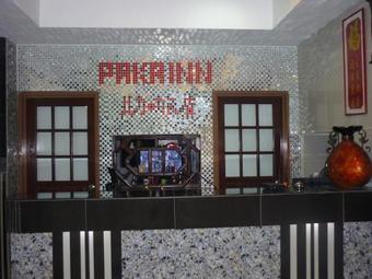 Hotel Paka Inn