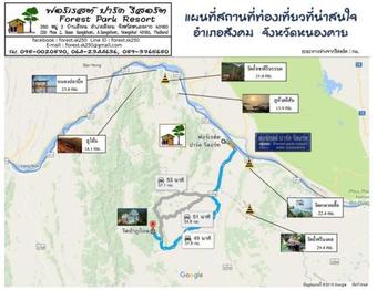 Hostal Forest Park Resort