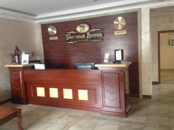 Hotel Gostinyi Dvorik