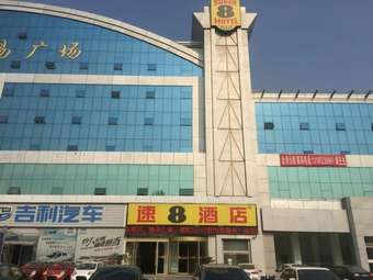 Hotel Super 8 Yantai Airport Branch