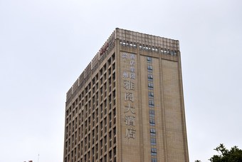 Panjiang Argyle Grand Hotel