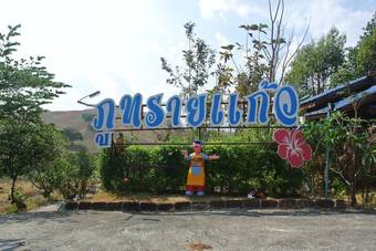 Hotel Phuzai Kaew Resort