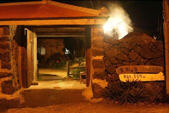 Hotel Jeojiri Tory's Dream