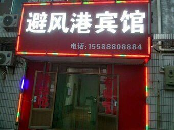 Zhangqiu Bifenggang Hotel
