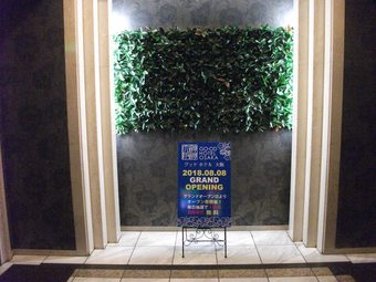 Go�od Hotel Osaka - Adult Only