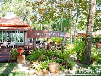 Hotel Ko Kut Ao Phrao Beach Resort