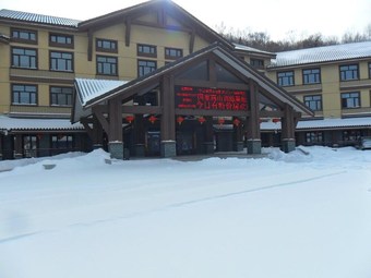 Hotel Yabuli Ski Resort National Alpine Ski